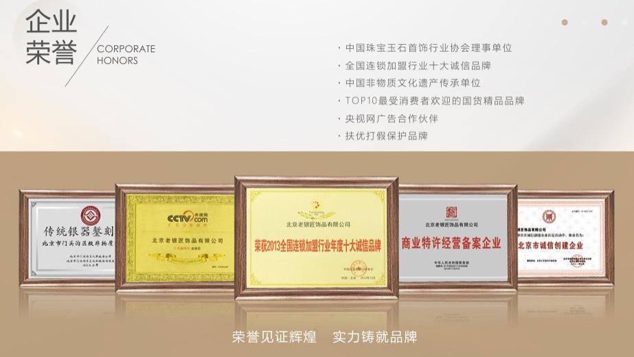 老银匠-非遗技艺 传承京饰