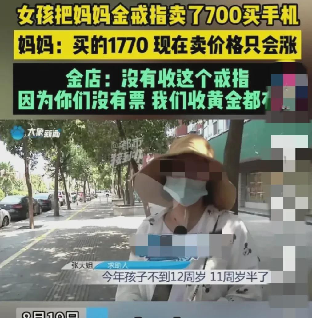 河南周口，一女子未满12周岁的女儿，偷偷的，一个孩子，手里攥着700块钱，在手机