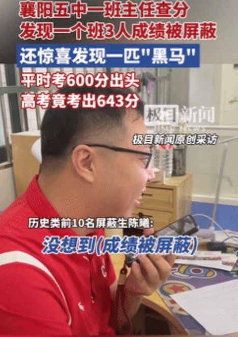 这位班主任火了！湖北襄阳，一班主任凌晨5点就到学校，帮班里的学生查高考成绩，不料