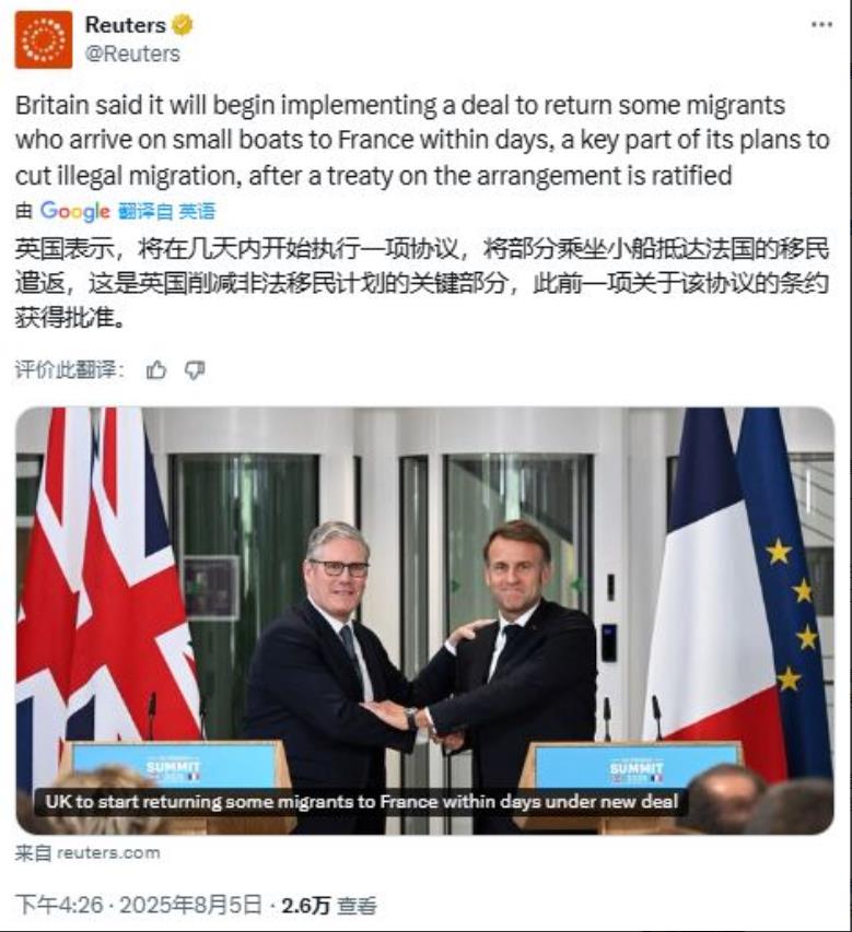 在英国和法国身上发生的这件事还是挺有趣的，据路透社的报道，英国和法国在8月5日就