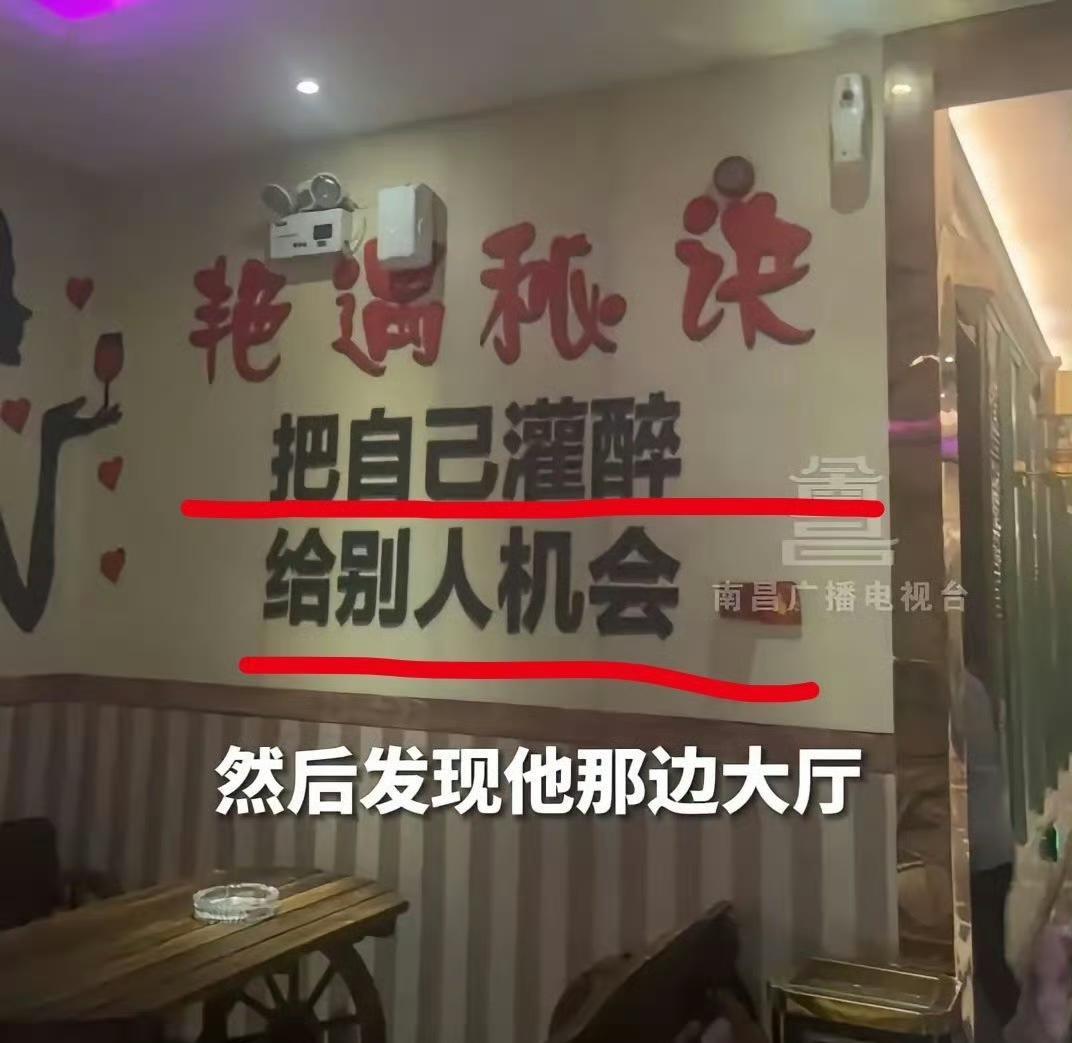 这个女孩太勇敢了，勇敢把一家KTV给举报了！
一个堂堂KTV的大厅，公然写着“艳