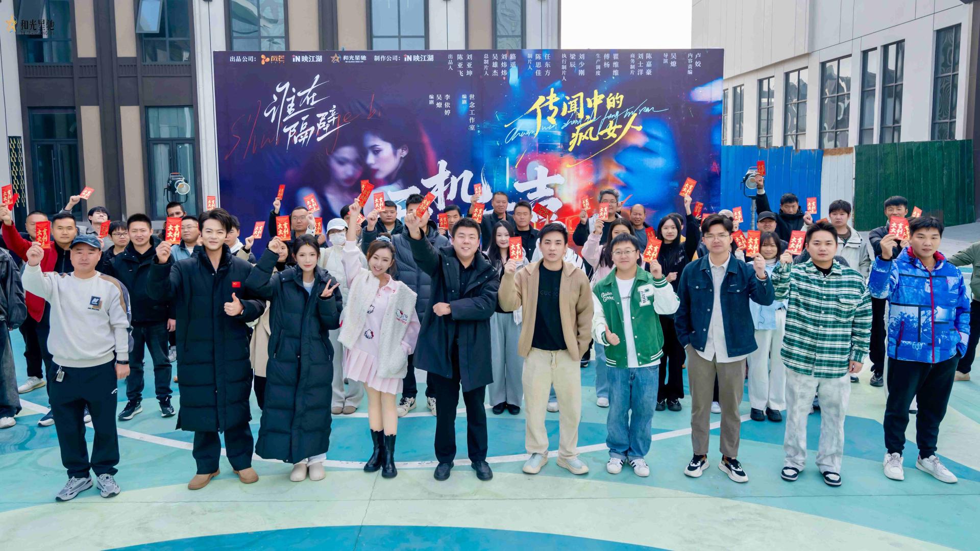 《传闻中的疯女人》《谁在隔壁》双剧同开 路遥”幕后掌舵 + 台前飙戏“解锁悬疑盛宴