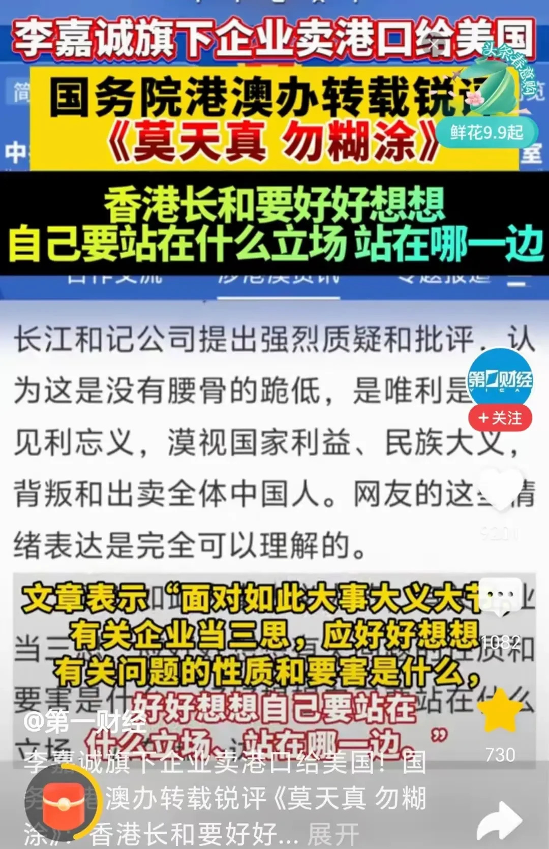 李嘉诚家族的豪门故事











豪门深似海，这可不是说着玩的！梁洛施