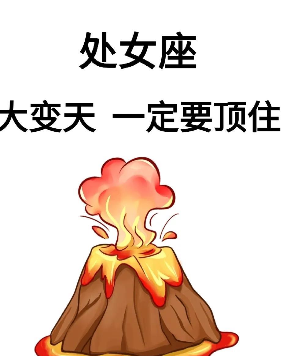 天生严谨细致的处女，早靠努力积正财，有条不紊。
晚凭智慧得偏财，精准把握，早也生