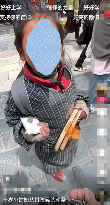万象青海宣传10岁女孩不上学，花9个月时间磕头朝圣。这种宣传要不得！

10岁的