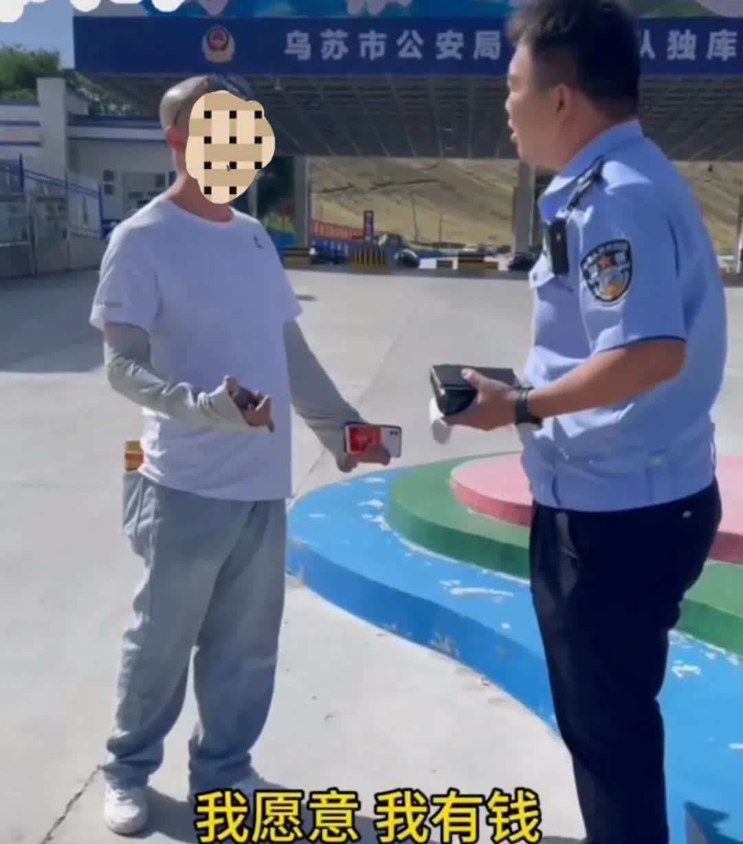“我知道违法，我愿意，我有钱，你罚就行了”，这是一位在新疆独库公路逆行的驾驶员和