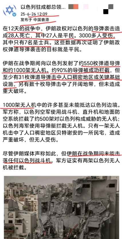 突发！伊朗防长，在中国参加上合峰会
在同一天，以色列发布了一则信息，公然嘲讽伊朗
