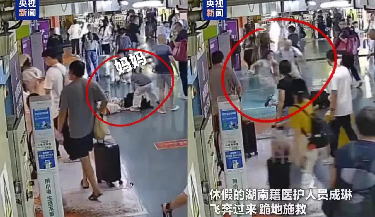 “上央视新闻了！”女子带儿子在成都东客站等车，突然倒地心脏骤停。儿子哭喊着妈妈，