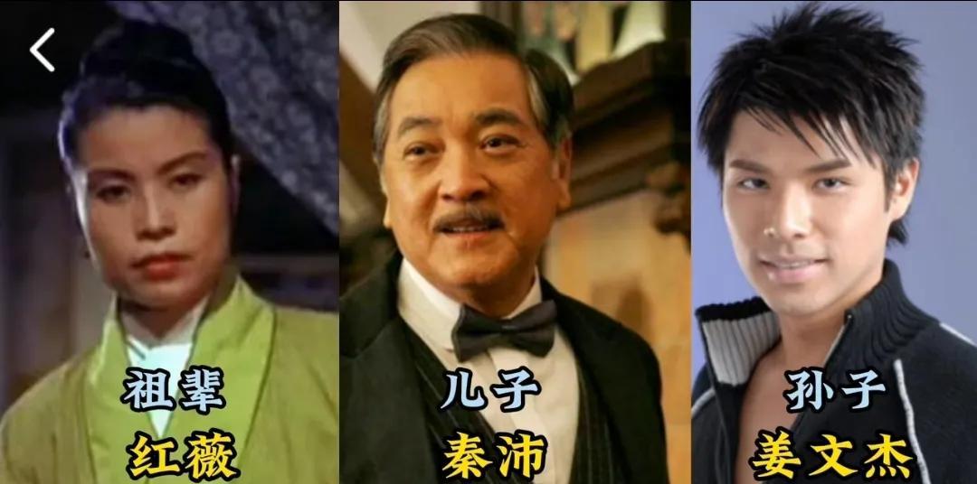 祖孙三代都是演员的家庭，陈佩斯三代共用一张脸，秦沛母亲了不起
第1组:秦沛三代
