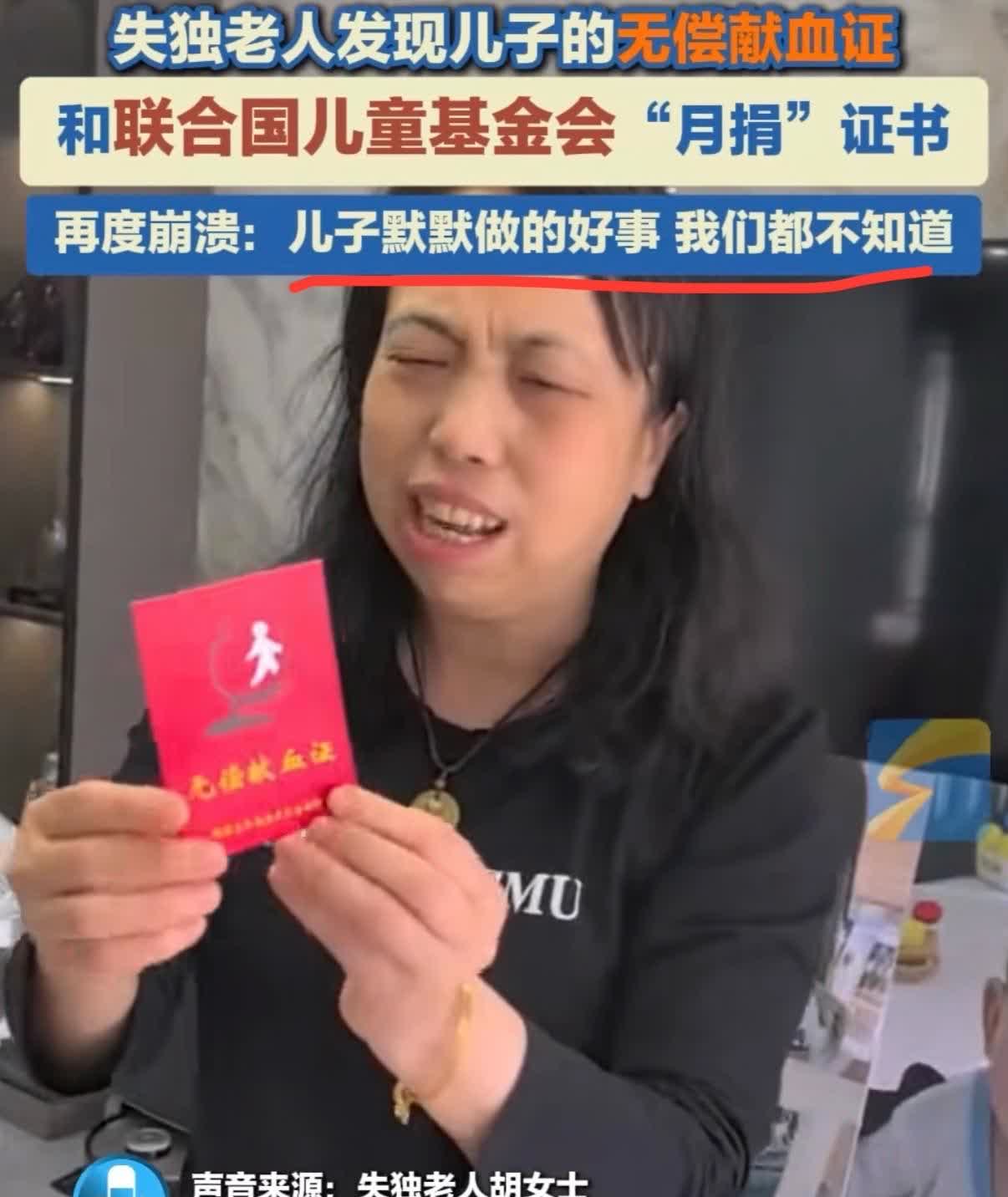 泪目了，江西一家三口被撞这件事，
家里人又挖到了细节，

看到手里的无偿献