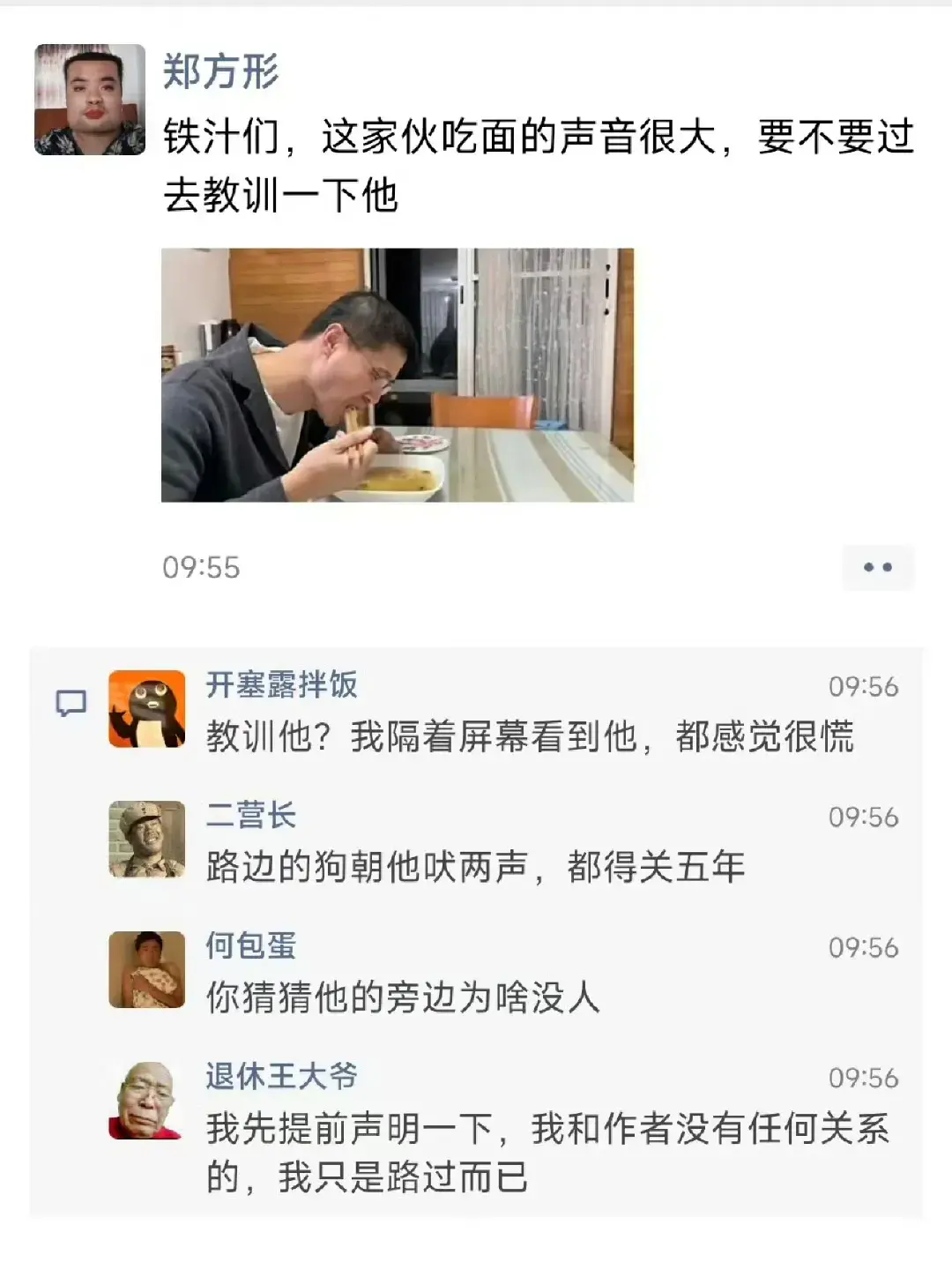 你猜猜他旁边为啥没人？