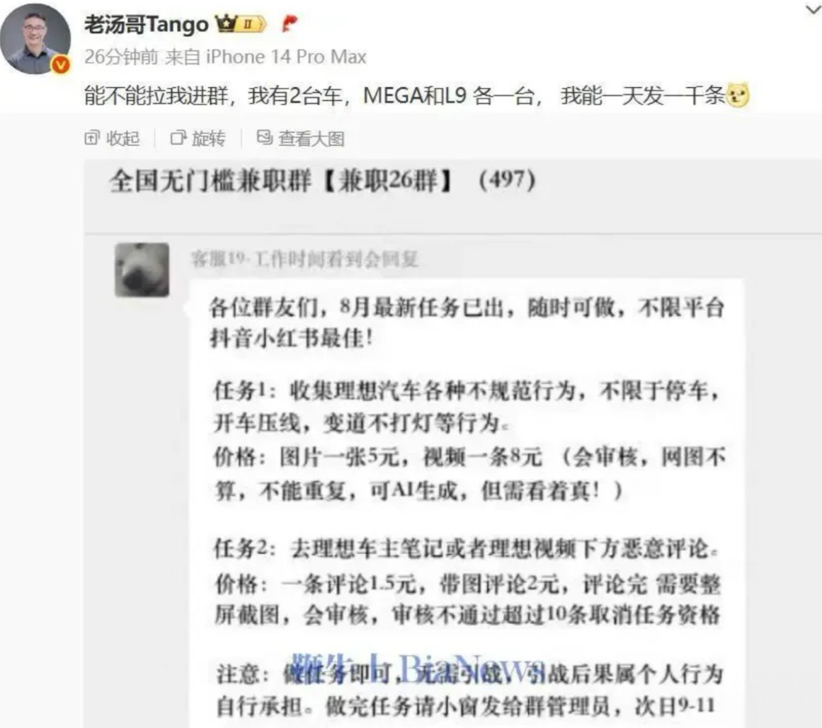 理想汽车高管曝光水军，理想：我搞不过乘龙，还搞不过一个小虾米吗