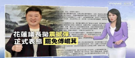 内斗内行的国民党，这次终于轮到了花莲

  最近傅崐萁总召并不太平，屋漏偏逢连夜