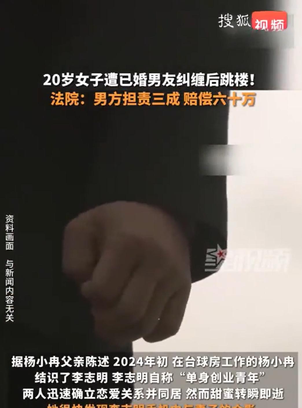 上海浦东，一20岁的台球女助教结识了28岁伪装成“单身青年”的已婚男子，两人相恋