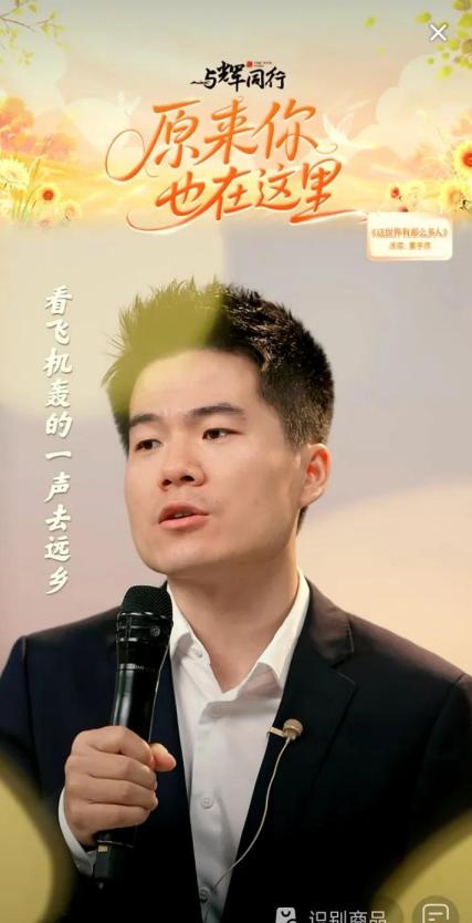 宇辉下播了，今天才意识到他的巨大改变，他变得成熟稳重了。



直播结束后，我回