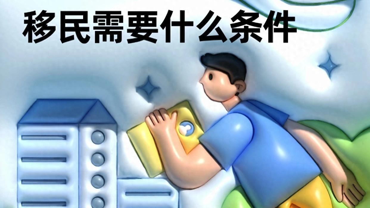 移民瓦努阿图需要什么条件 2026是否值得办理