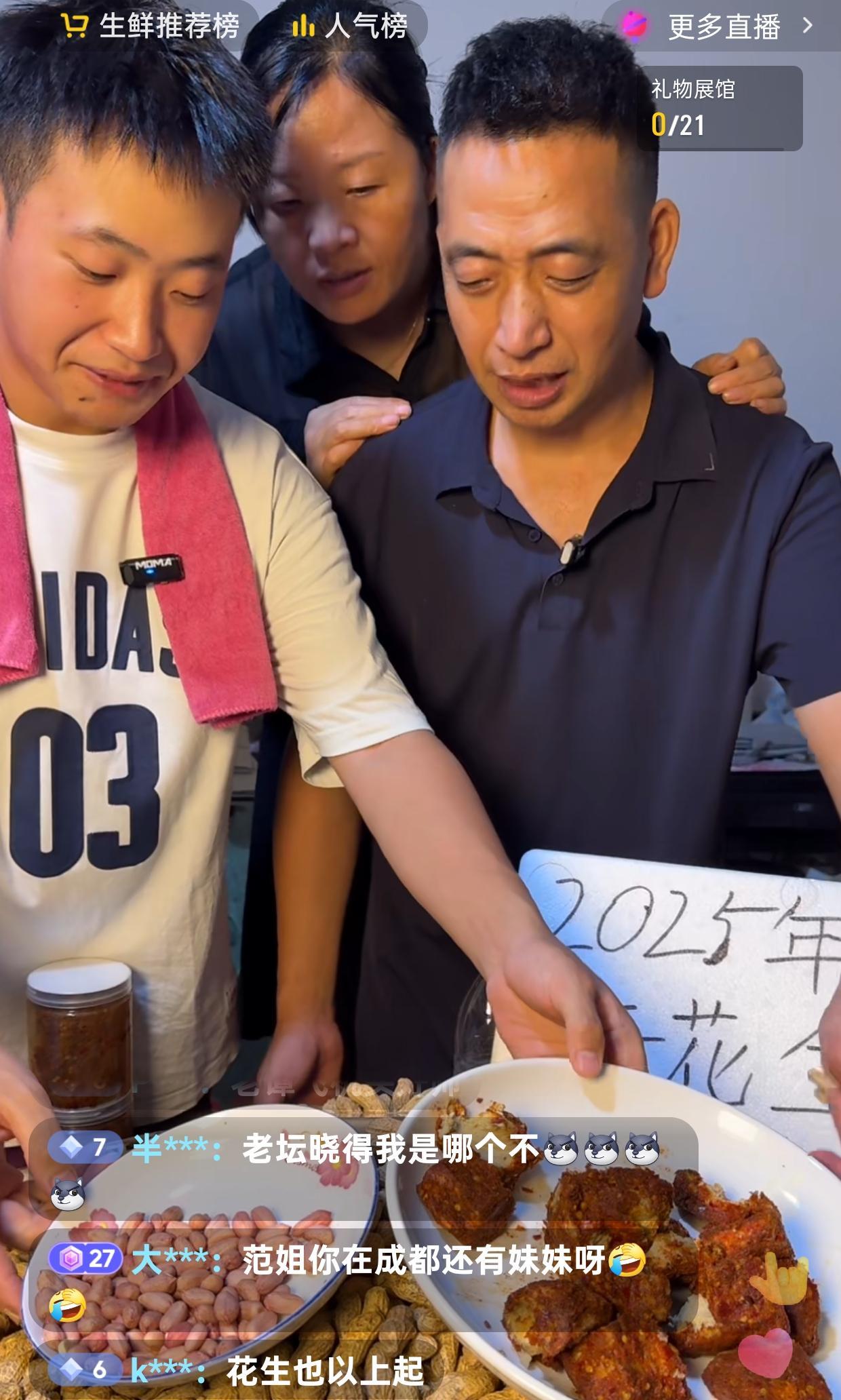 小小谭一家正在直播卖花生，直播间终于出现了这样的言论，也是我想说的。
小小谭爸妈