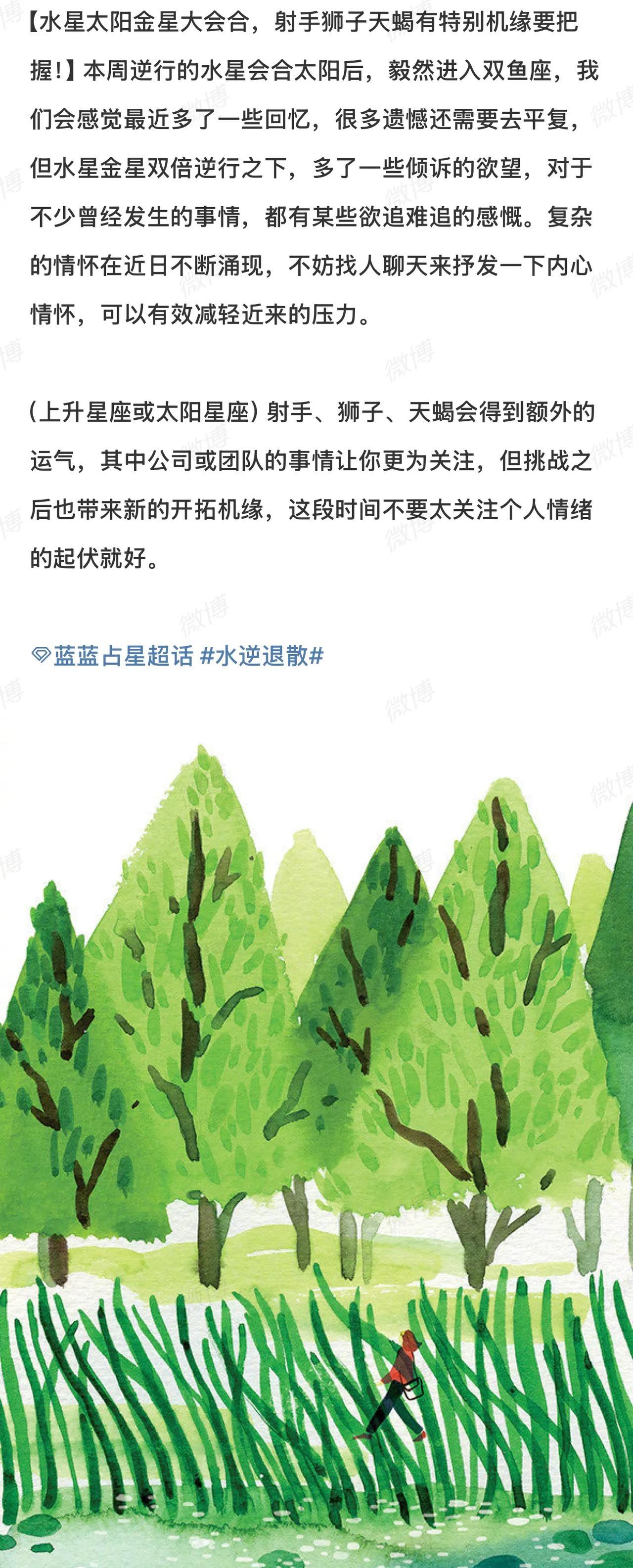 【水星太阳金星大会合，射手狮子天蝎有特别机缘要把握！】
