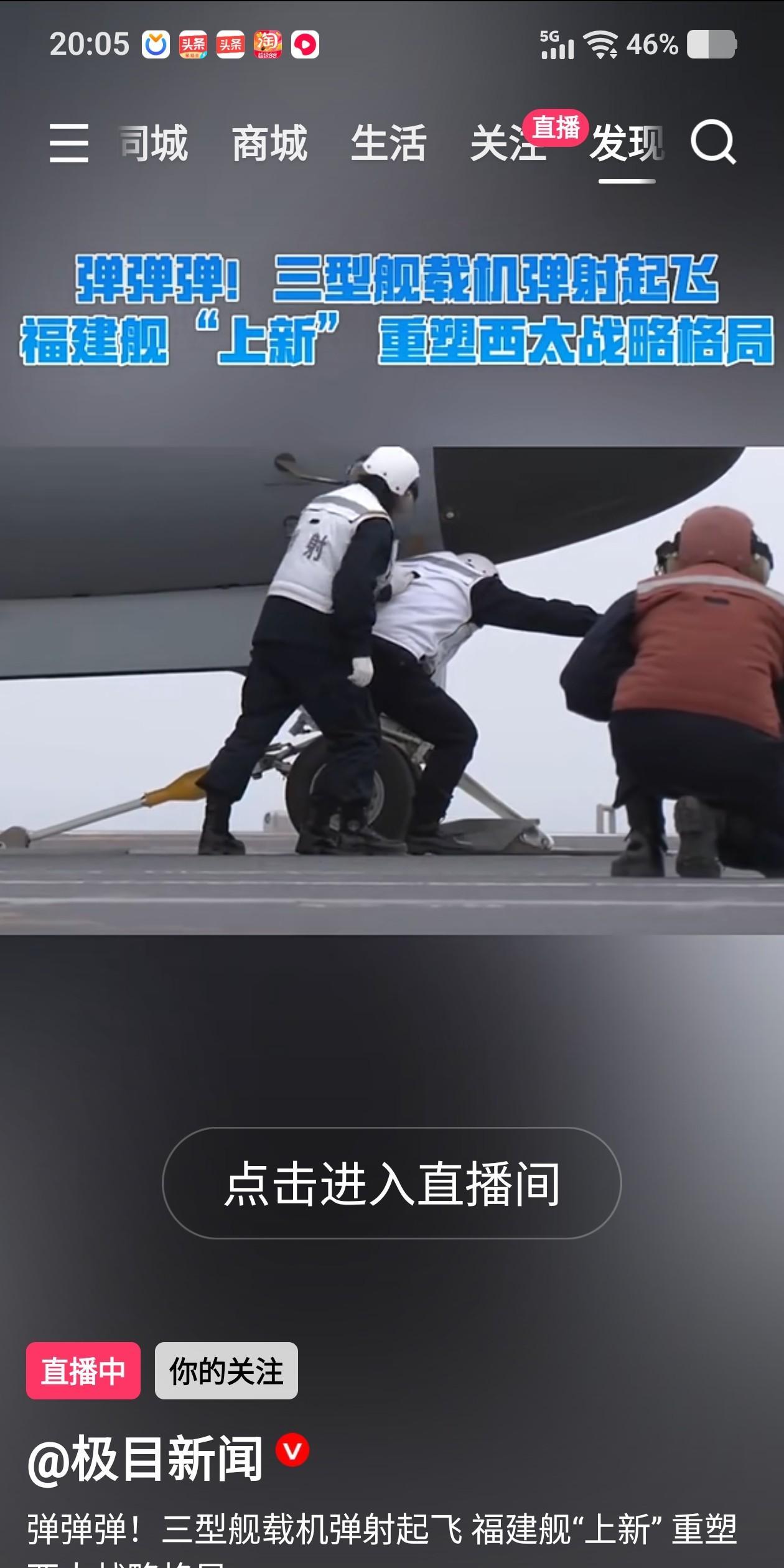 弹弹弹！中国三型舰载机在福建舰上，实现了弹射起飞，成为了世界上第二个实现舰载机弹