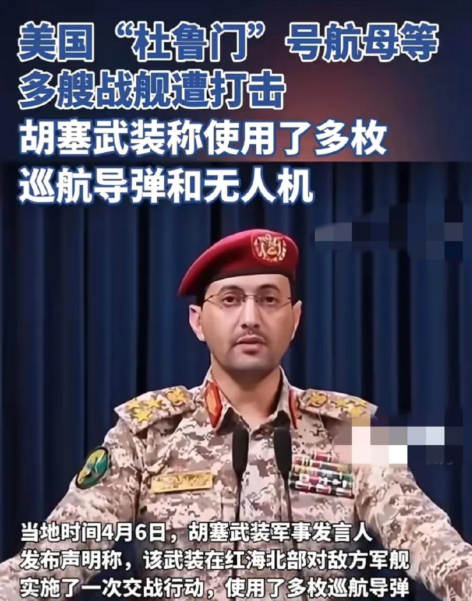 烧钱打水漂？美军天价航母被廉价无人机逼退，土豪玩家惨遭白嫖党吊打[吐血]！
苏伊