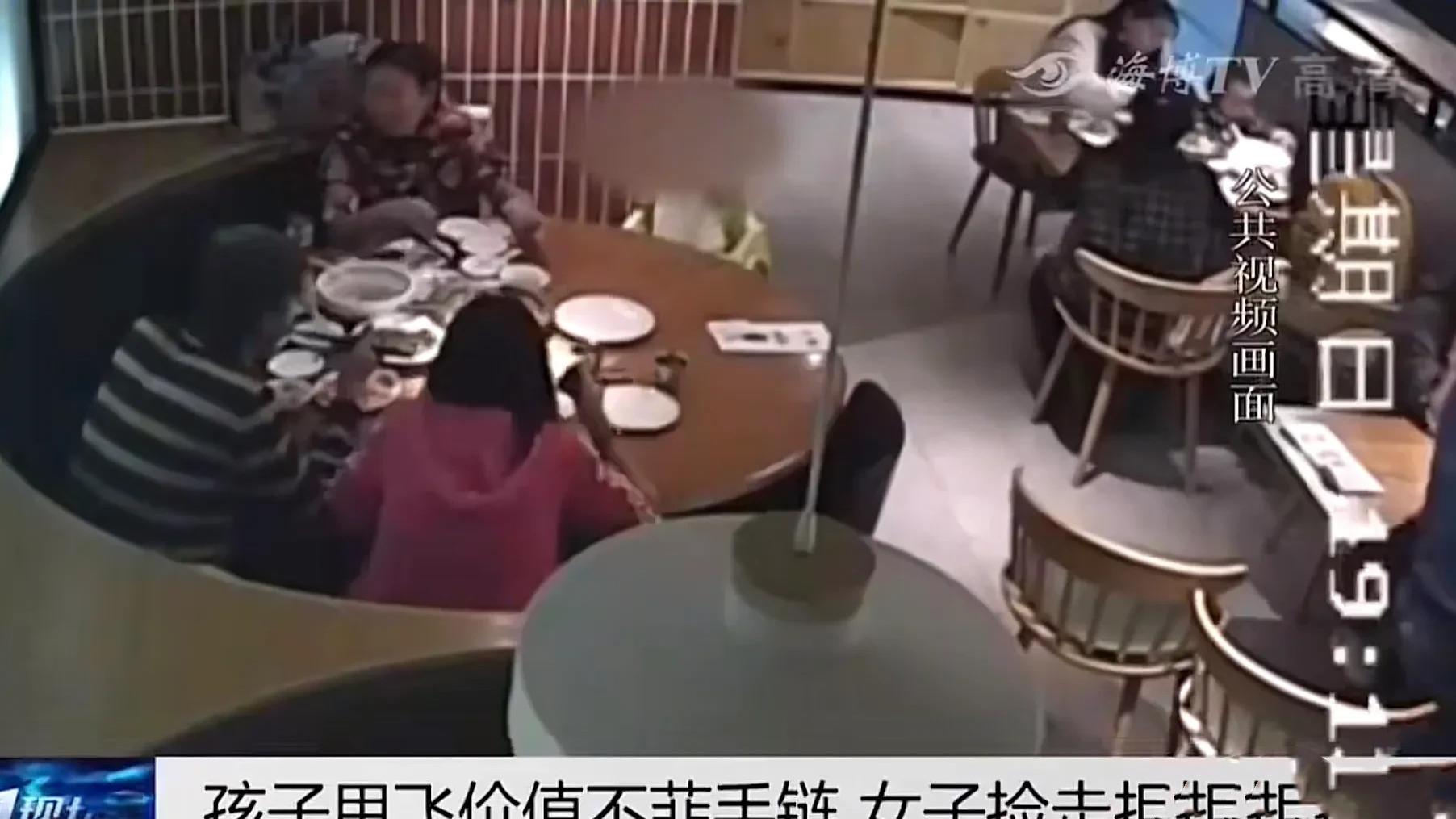 孩童餐厅甩飞手链被邻桌捡走，女子拒还称凭本事捡的