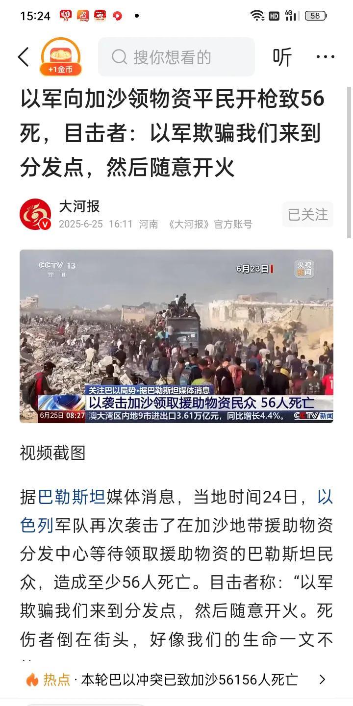 以色列总理内塔里亚胡和以色列国防军太坏，堪比希特勒，和当年的侵华日军，杀死加沙无