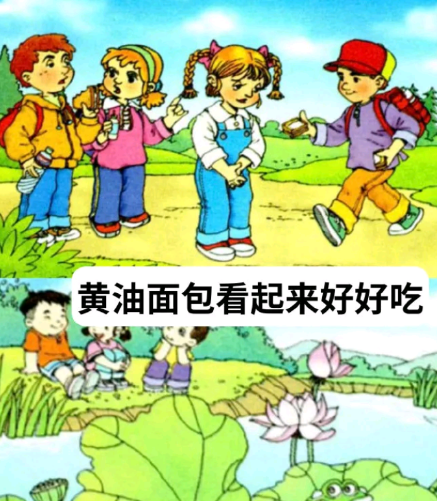 小时候最馋语文课本里的食物了