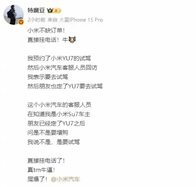 这简直就是店大欺客啊！
也是啊，人家手握28万订单，哪会在乎这一个用户呢，对吧？
