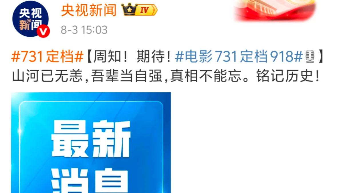 《731》新预告，除了尺度，我们更该看懂这3个“信号”