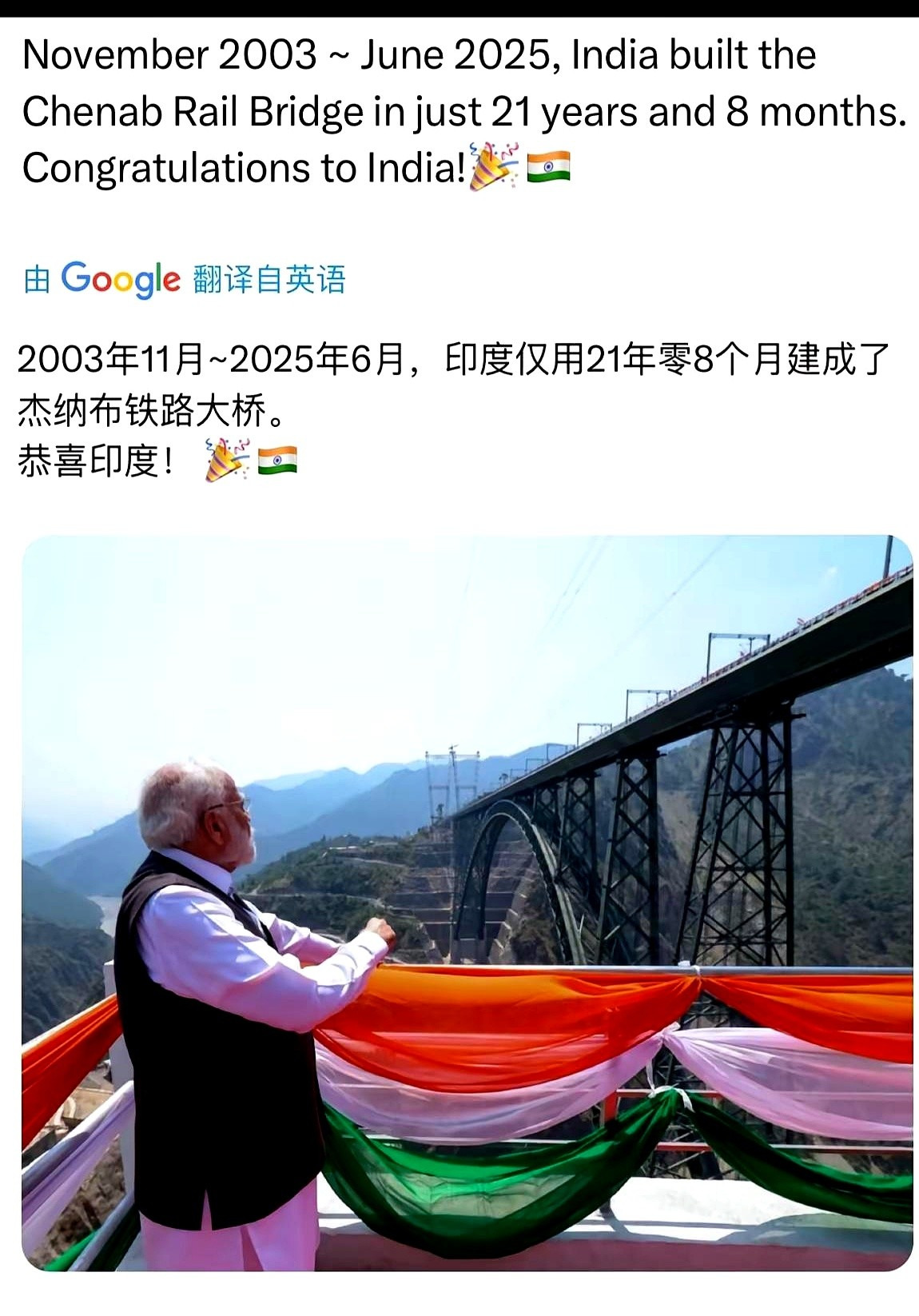 印度大桥硬核抗震，细节控真牛











---









