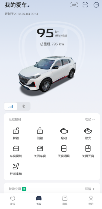 车已经开了795公里，来报下油耗。
车子是长安CS55 PLUS 2022款第二