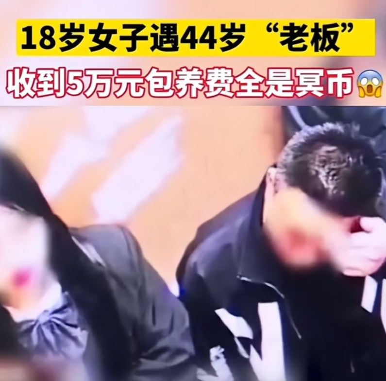 44岁男子在酒吧，想5万包养18岁女孩！女孩立马答应，两人来到出租屋，还发生了关