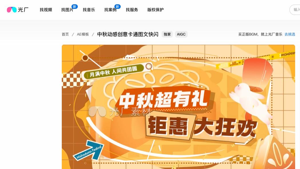 B站UP主都在用的5大视频素材网站，让你的创作如虎添翼！