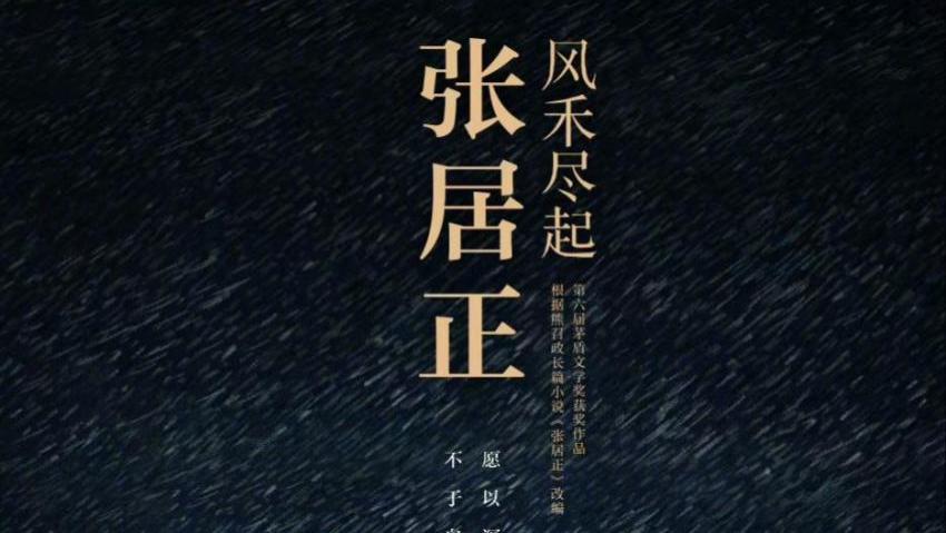 追剧党有福了！4部大戏来袭，胡歌肖战李现，都是帅哥怎么选？