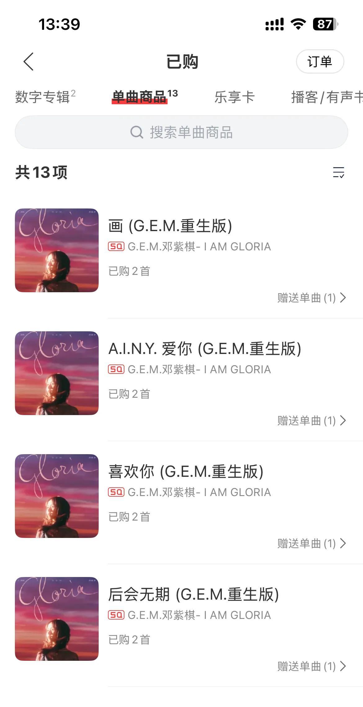 自歌手认识GEM那会儿我才初中，喜欢了GEM有五年，天天抱着iPadmini2和