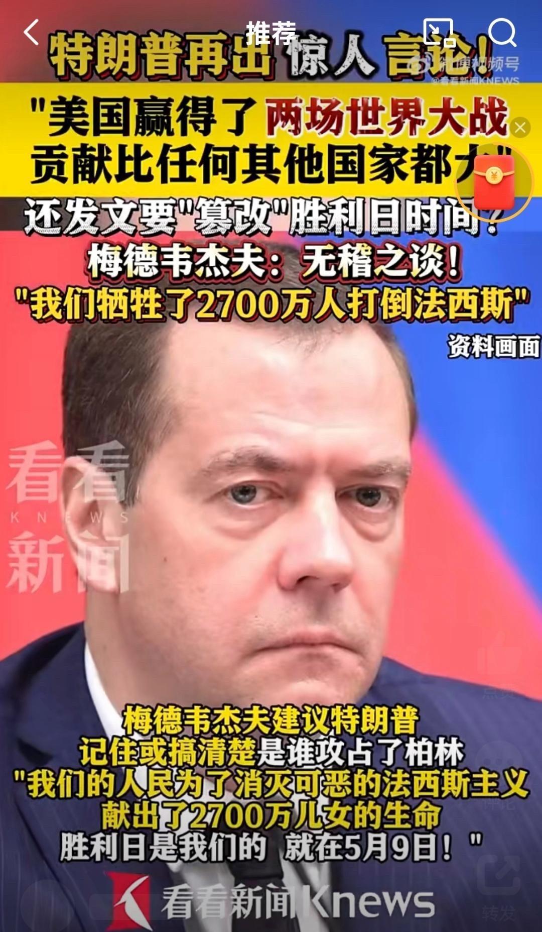 特朗普再发涉二战惊人言论，说句实话，美国在二战前期主打的就是浑水摸鱼，和德国日本