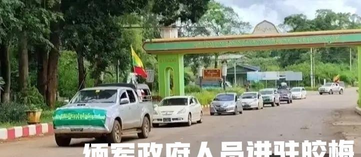 缅军刚占领下的皎梅是个什么样？
这两天的皎梅可说是锣鼓喧天，热闹非凡了，先是缅军