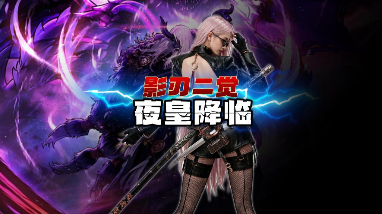 DNF手游刃影二觉：职业特点和技能介绍