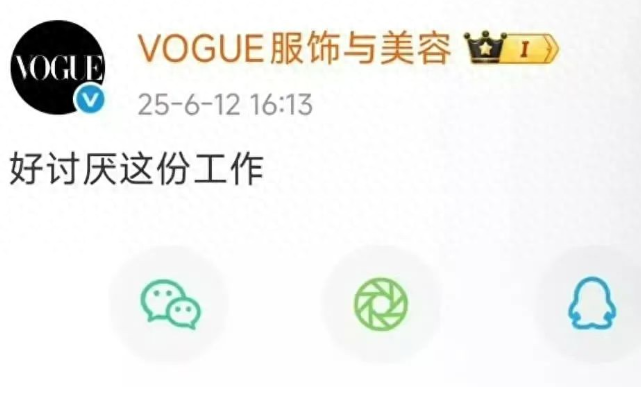 冲上热搜！知名杂志秒删微博，网友沸腾了！
