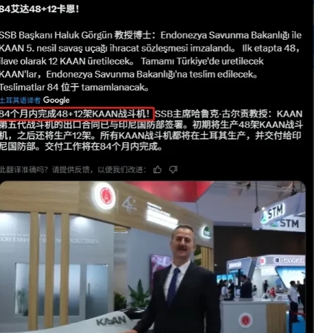 土耳其的吹牛能力估计也就印度能与之相提并论了。
根据土耳其防务网站在社交平台发帖