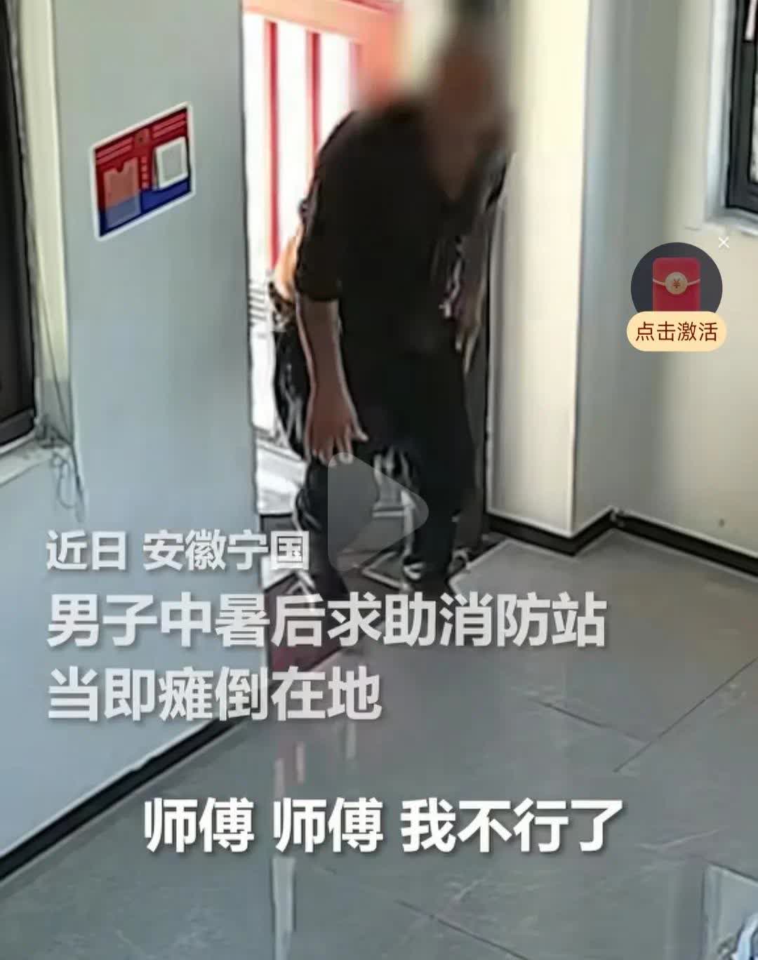 这就是信仰！安徽男子在要倒下的那刻，拼着一口气将车开进了消防队，进门就瘫倒在地，