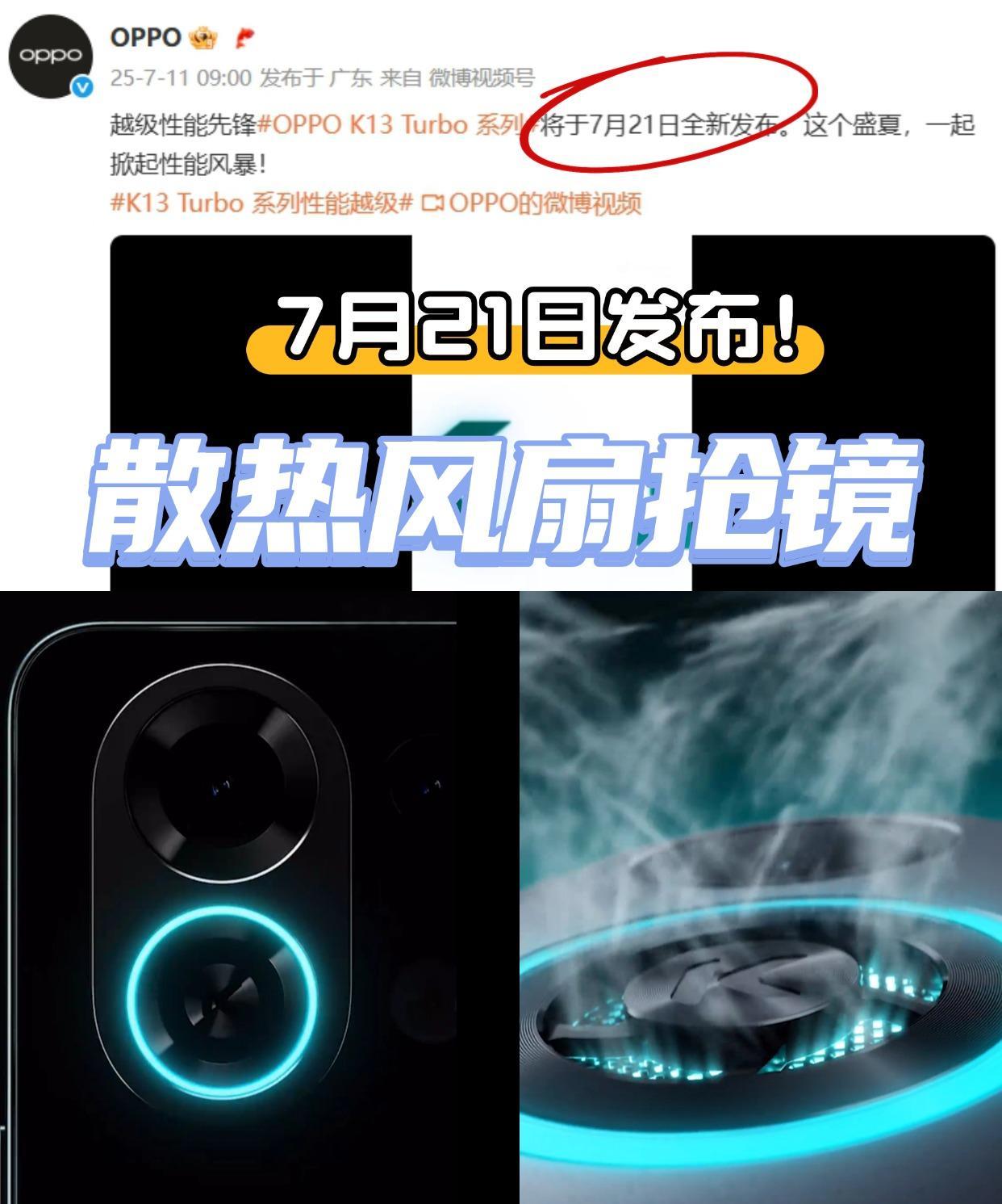 发布会定档，OPPO K13 Turbo真要来了
同时参考前代产品续航也都很猛，