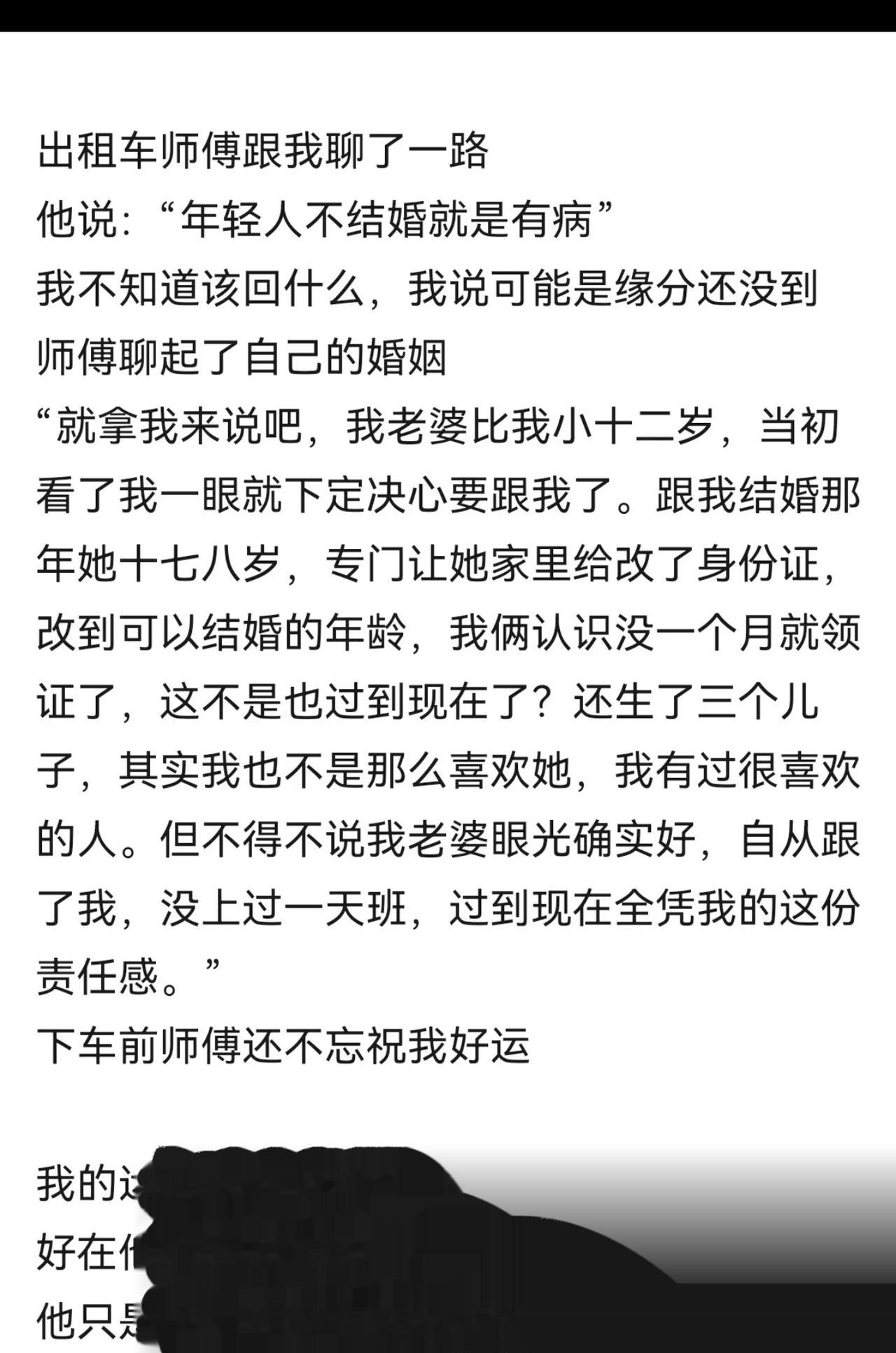 他唯一对老婆的赞美是，她的眼光真好，竟然选中了我。
 点赞关注一下吧