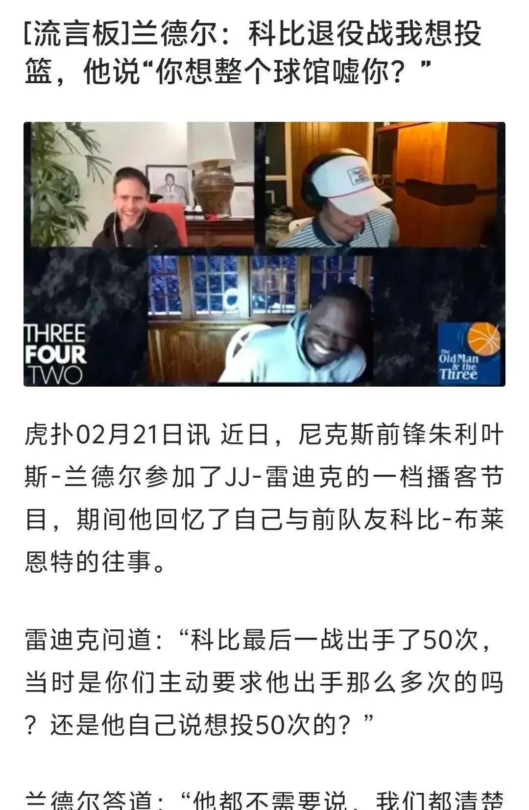 为什么科比以前的队友都在阴阳科比呢？