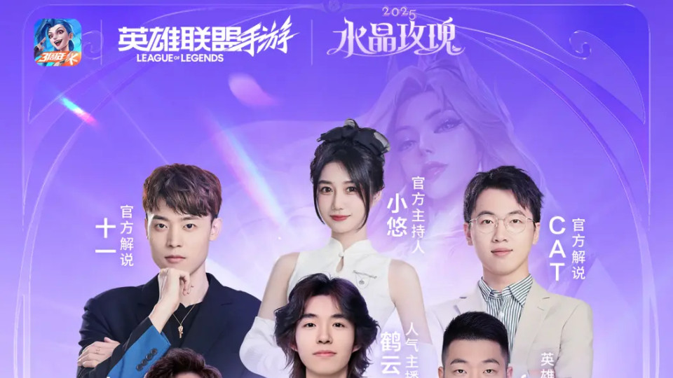 赵露思身着水晶玫瑰战袍玩转峡谷，LOL手游老友再聚！