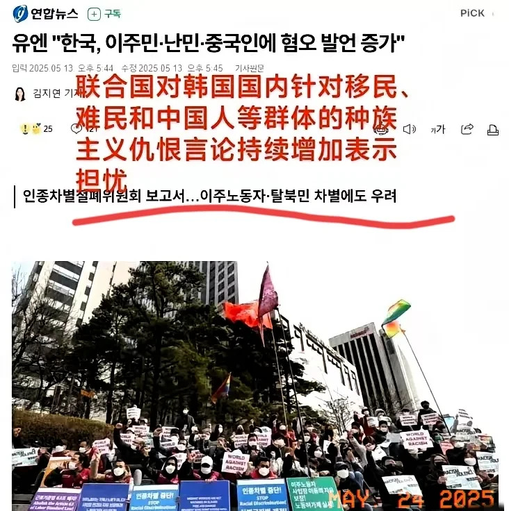 韩国仇视中国引关注











这几天韩国那边，对咱们中国意见大了去了