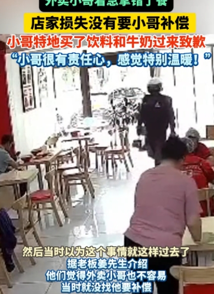 善良和感恩的双向奔赴！近日，辽宁大连一外卖小哥拎着两箱东西走进了一家餐馆，商家怎