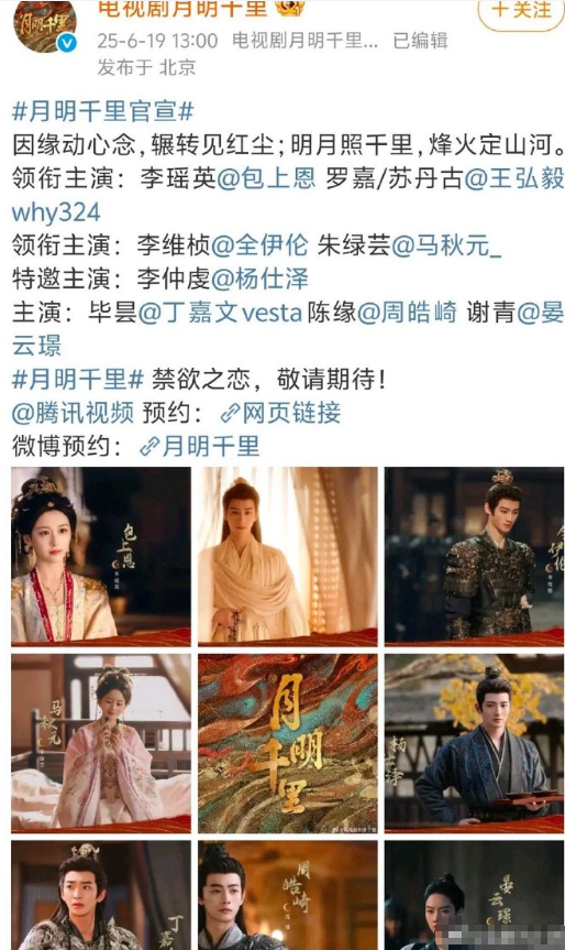 一番大女主官宣，🐧都这么捧了，总该火了吧 ​​​
