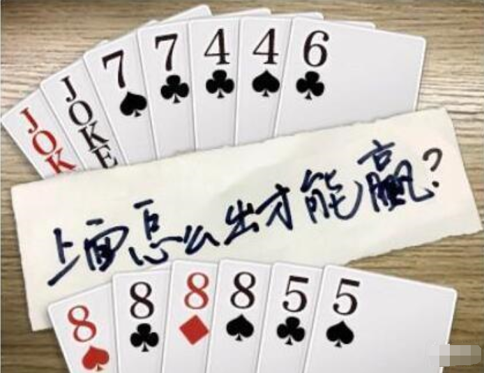 上面怎么出才能赢呢？