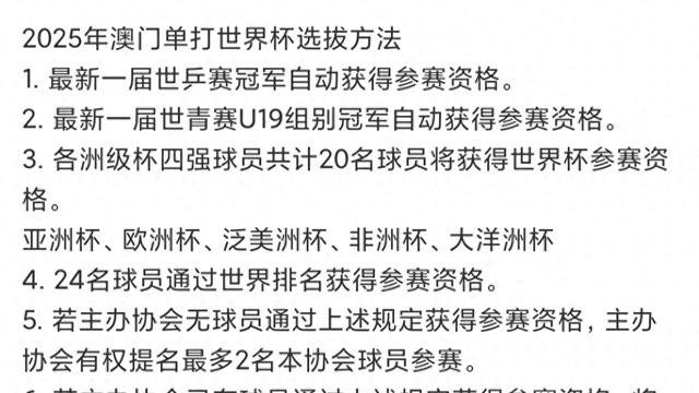 2025澳门世界杯：国乒9将锁定参赛资格，谁将称霸？